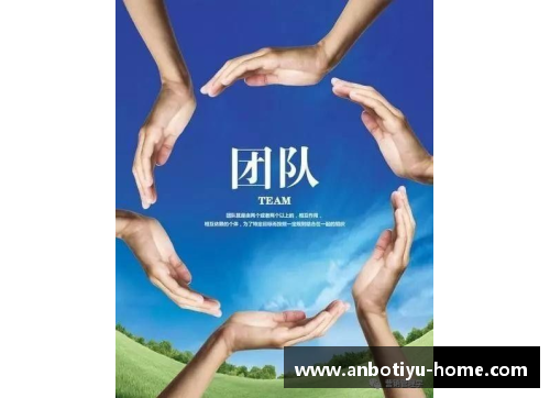 超人球员：创新技术与团队精神的完美结合